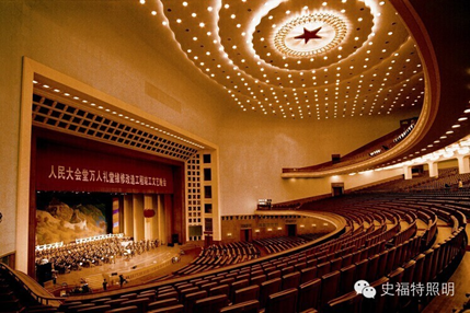 史福特玉兰灯璀璨北京人民大会堂