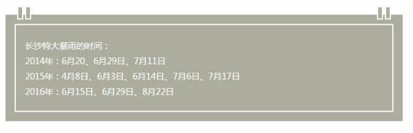 零缺陷经典 || 三年下来几经风雨 长沙德普防水获肯定