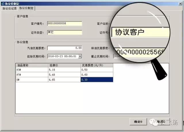 “一客一价”有哪些酷炫功能,让你相见恨晚 “一客一价”有哪些酷炫功能,让你相见恨晚