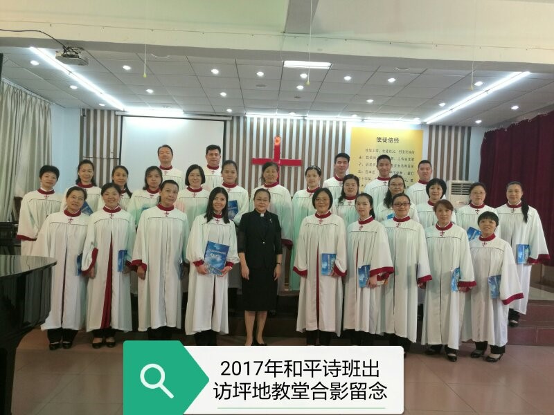 5月28日和平诗班出访深圳坪地教会