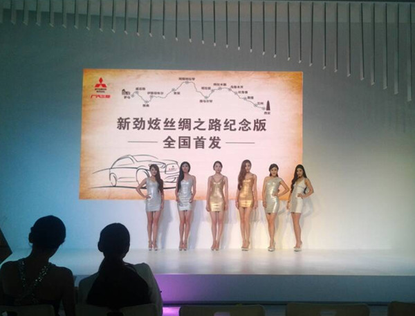 广汽三菱携手“丝路使者”亮相2014西安车展 广汽三菱携手“丝路使者”亮相2014西安车展