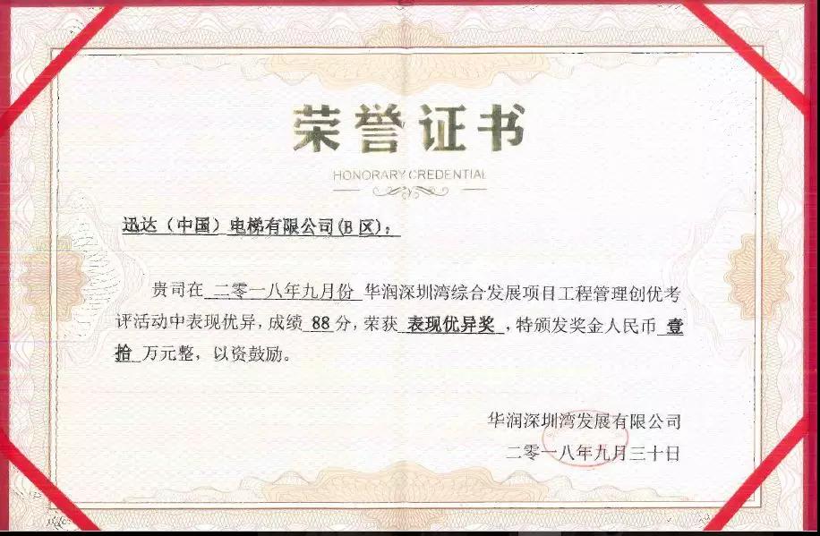 迅达电梯+深圳华润万象城 十年合作,再铸辉煌 迅达电梯+深圳华润万象城 十年合作,再铸辉煌