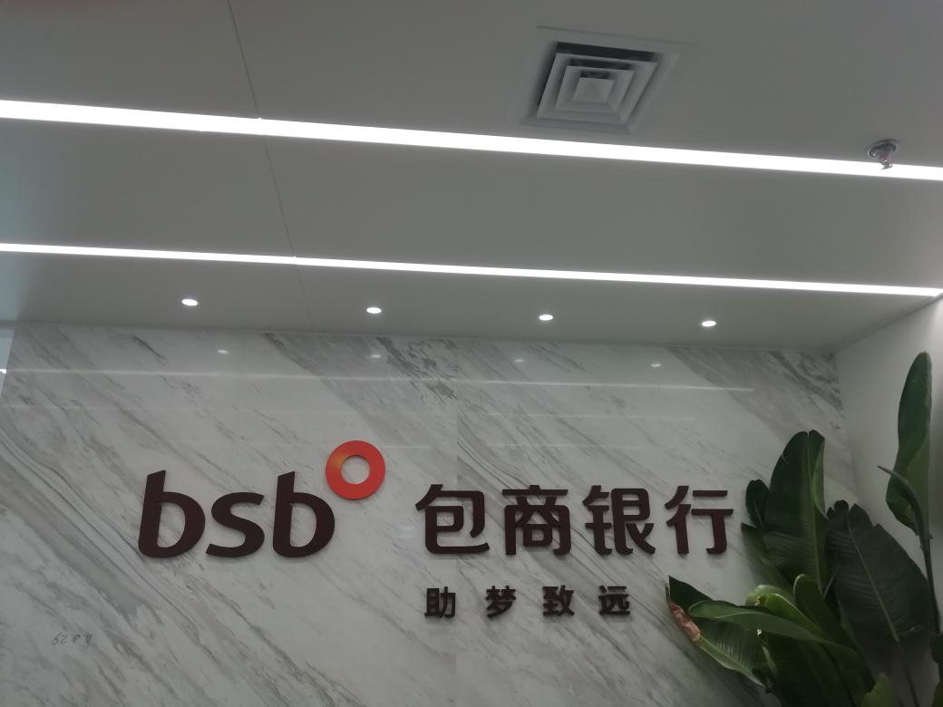 包商银行保洁案例
