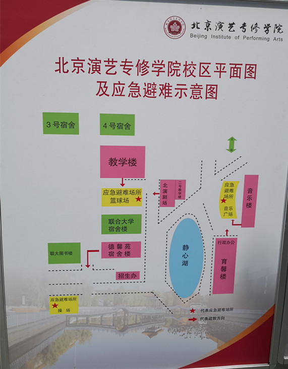 又一年新生報到時!北京演藝專修學院2018迎新工作准備就緒 又一年新生報到時!北京演藝專修學院2018迎新工作准備就緒