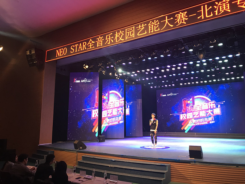 NEO STAR 全音乐校园艺能大赛海选走进北演 NEO STAR 全音乐校园艺能大赛海选走进北演