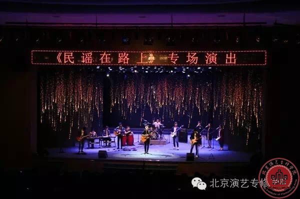 流行音乐学院与民谣社团共同打造音乐盛宴——民谣在路上 流行音乐学院与民谣社团共同打造音乐盛宴——民谣在路上