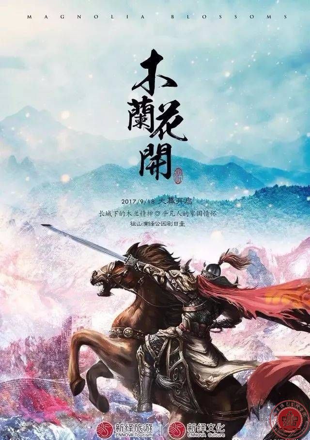 我院师生参演实景音乐剧《木兰花开》祖山上演 我院师生参演实景音乐剧《木兰花开》祖山上演