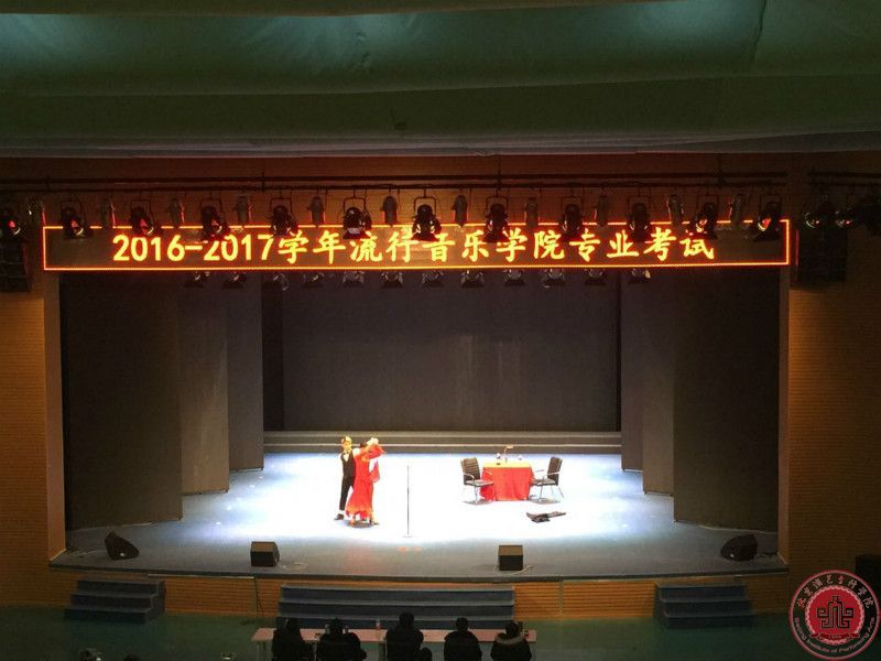 流行音乐学院期末考试精彩纷呈 流行音乐学院期末考试精彩纷呈