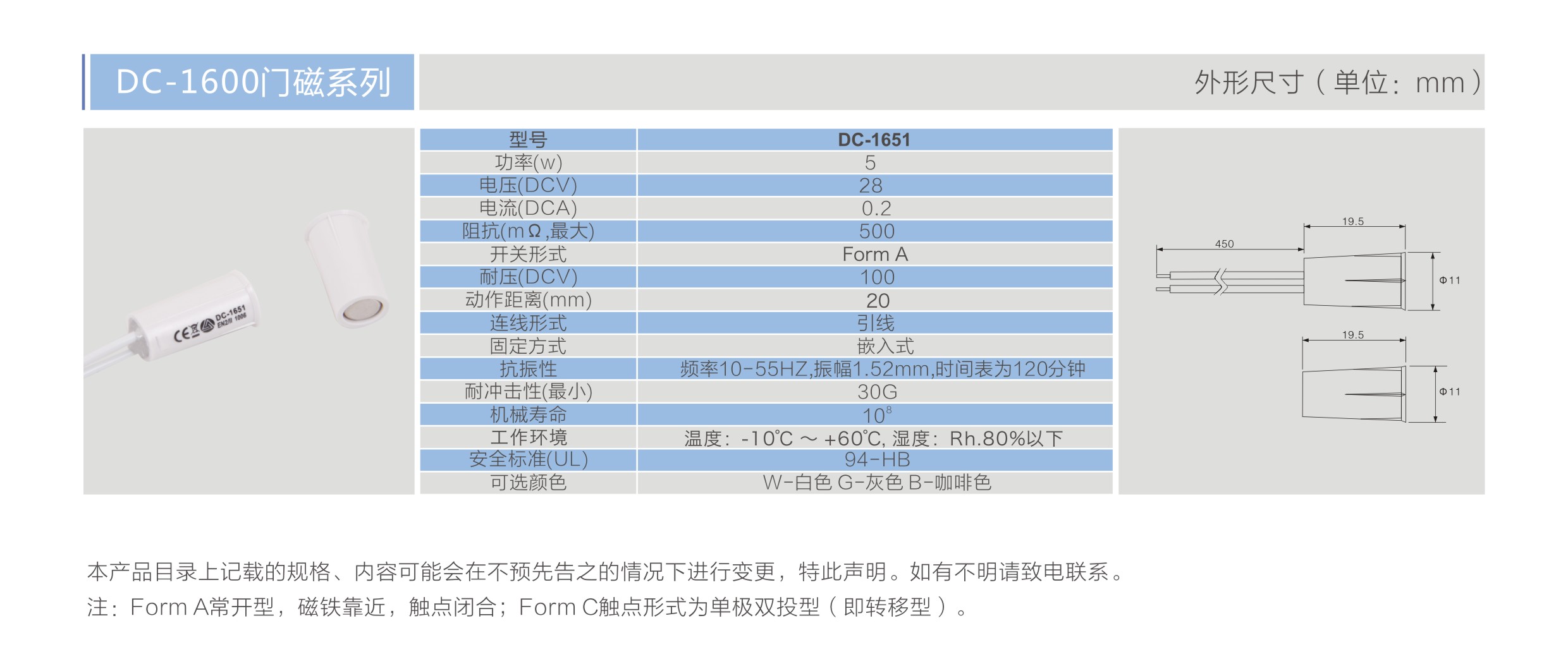 DC-1651系列
