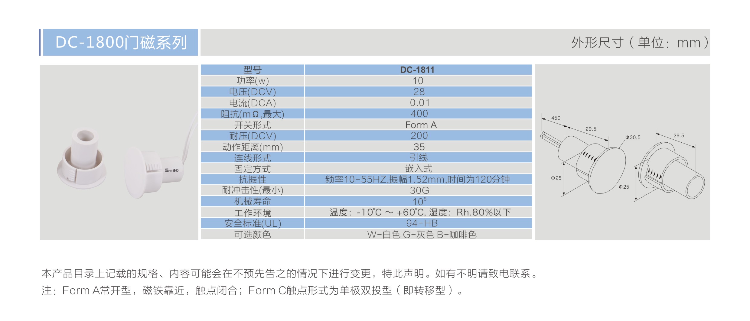 DC-1811系列