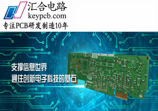 深圳电路板厂双面印制板的相关小知识