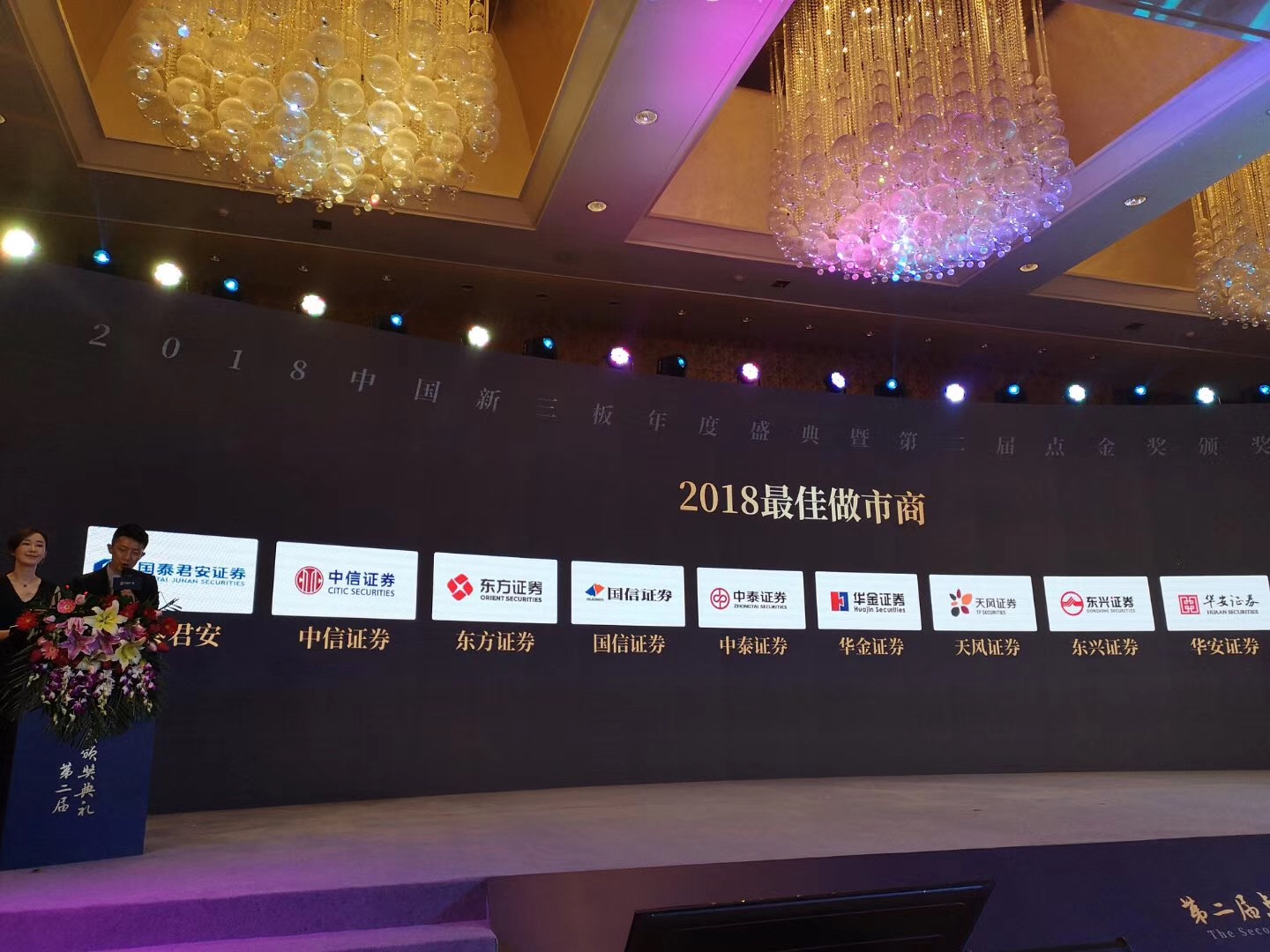 优投金融获评2018点金奖“最佳做市商” 优投金融获评2018点金奖“最佳做市商”
