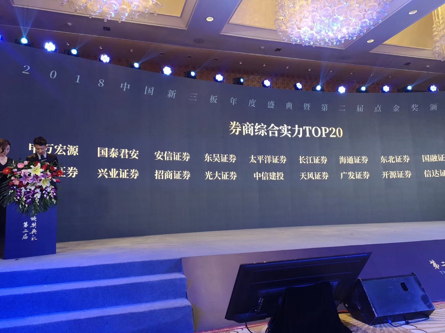 优投金融获评2018点金奖“最佳做市商” 优投金融获评2018点金奖“最佳做市商”