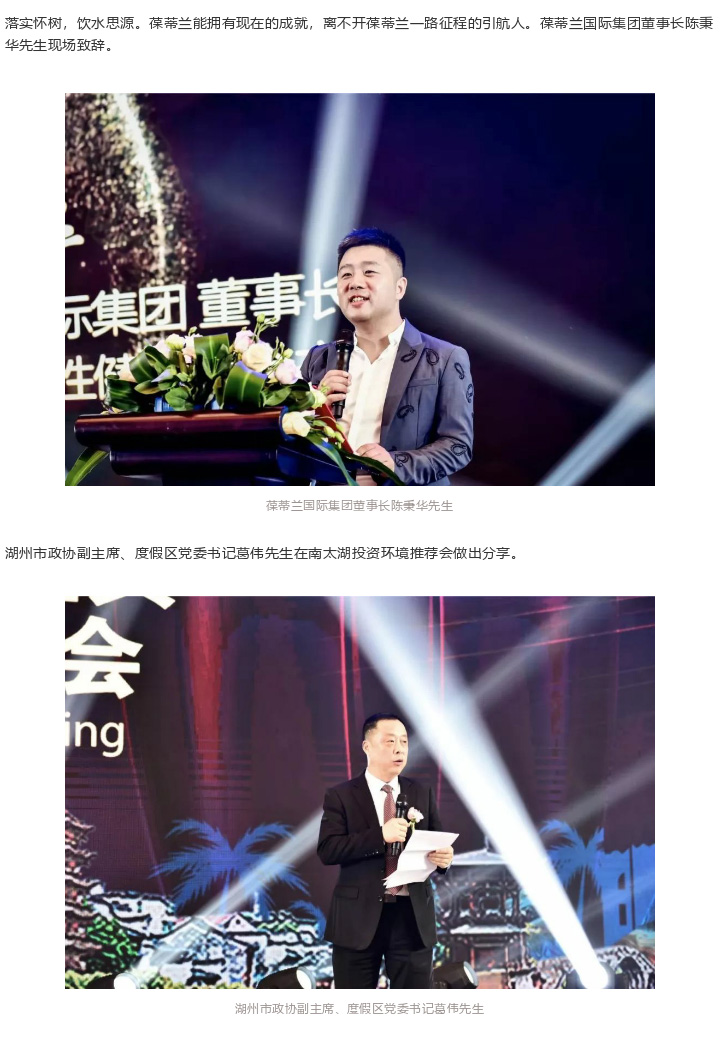 【幸福之光•践行】2018葆蒂兰国际品牌盛典，同心筑梦，荣耀未来！