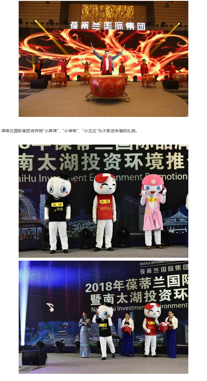 【幸福之光•践行】2018葆蒂兰国际品牌盛典，同心筑梦，荣耀未来！