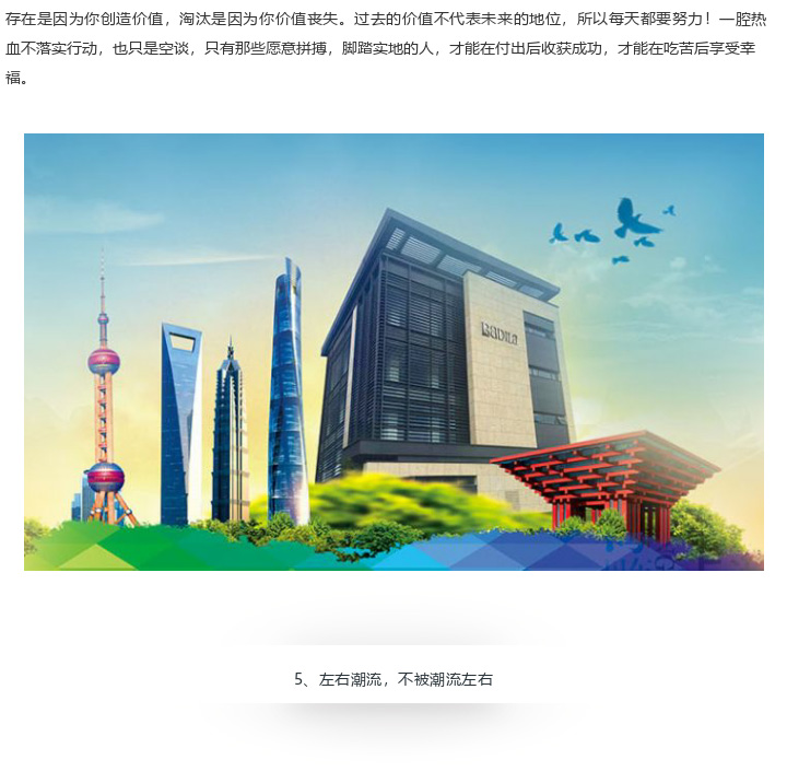 2018葆蒂兰国际品牌盛典|葆蒂兰企业价值观-创新篇（下）