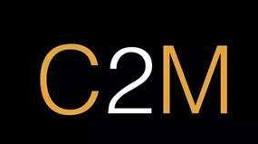 C2M模式在工业互联网中的发展 C2M模式在工业互联网中的发展