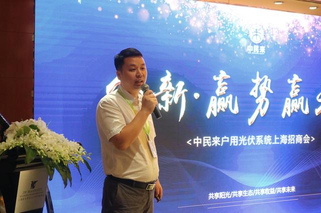 创新·迎势赢未来,中民来2017上海招商会再“赢”爆场! 创新·迎势赢未来,中民来2017上海招商会再“赢”爆场!