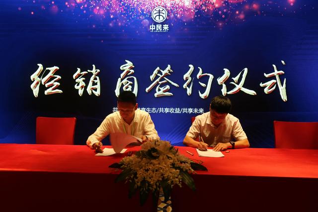 创新·迎势赢未来,中民来2017上海招商会再“赢”爆场! 创新·迎势赢未来,中民来2017上海招商会再“赢”爆场!