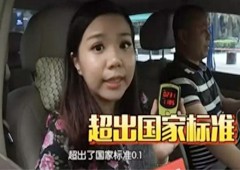 廣東電視臺《生活調查團》針對汽車甲醛專訪優吸環保，給你支招還送禮