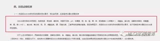 美智源净水器:中国消费者协会推荐大家购买使用纯水机! 美智源净水器:中国消费者协会推荐大家购买使用纯水机!