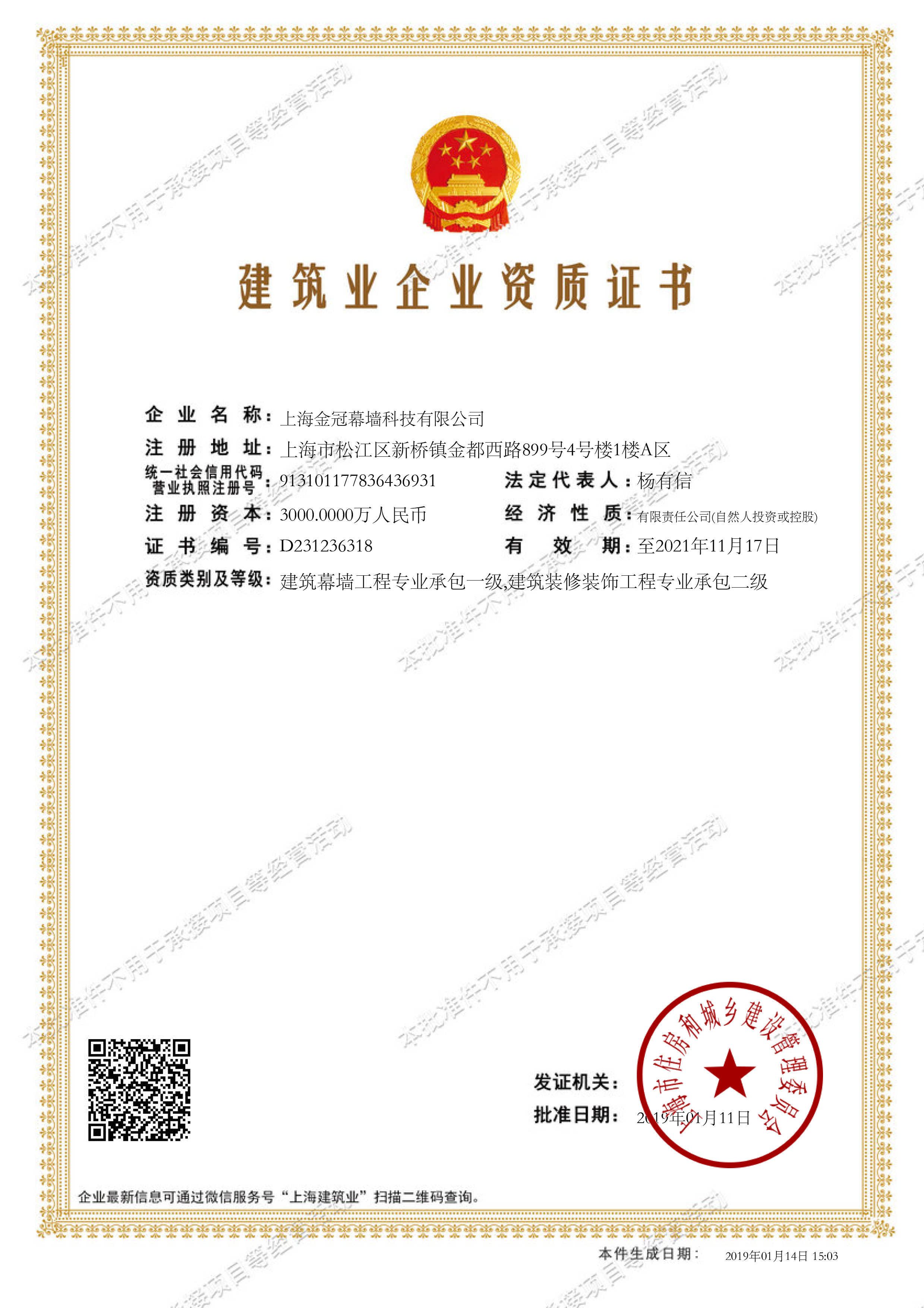 资质捷报 资质捷报