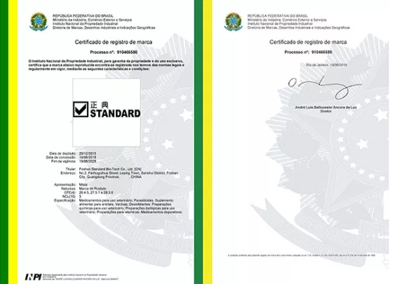 正典组合商标在巴西成功注册