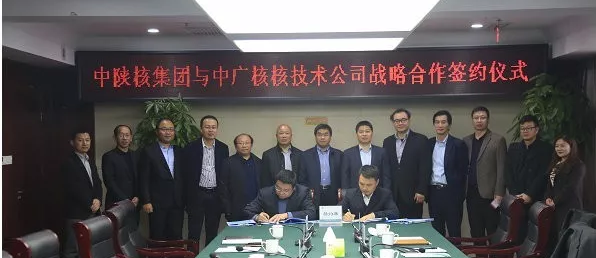 中陕核核盛科技有限公司与中广核核技术发展股份有限公司 签署战略合作框架协议 中陕核核盛科技有限公司与中广核核技术发展股份有限公司 签署战略合作框架协议
