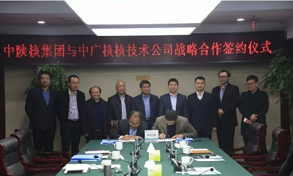 中陕核核盛科技有限公司与中广核核技术发展股份有限公司 签署战略合作框架协议 中陕核核盛科技有限公司与中广核核技术发展股份有限公司 签署战略合作框架协议