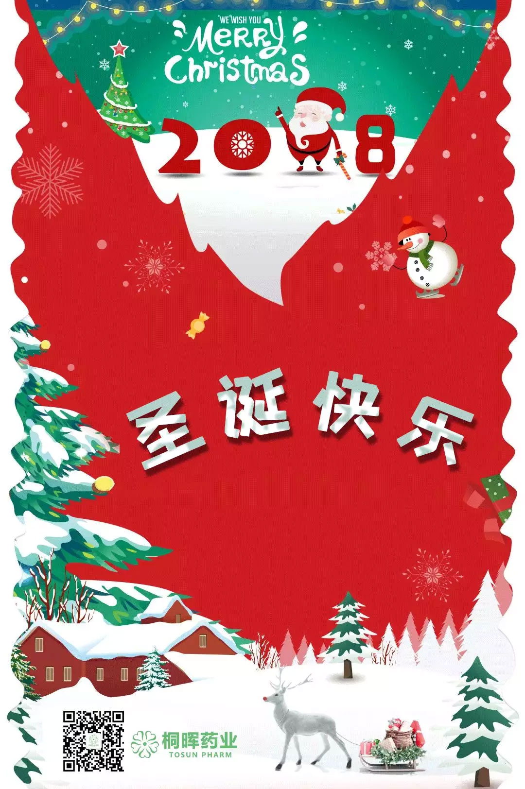 Merry Christmas 圣诞快乐！