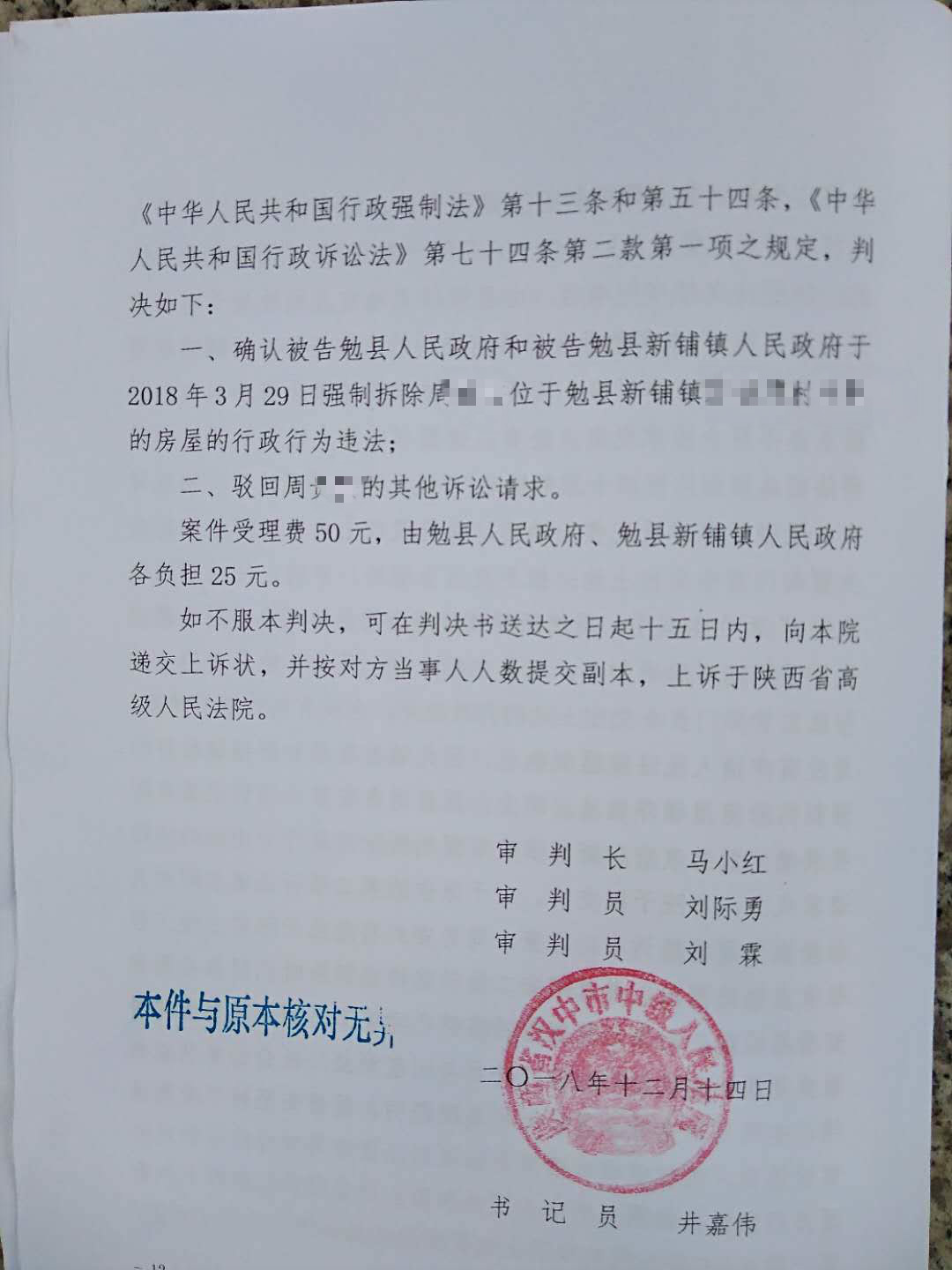 陕西勉县：补偿协商未果，房屋遭强拆，村民把县镇两级政府告上法庭!