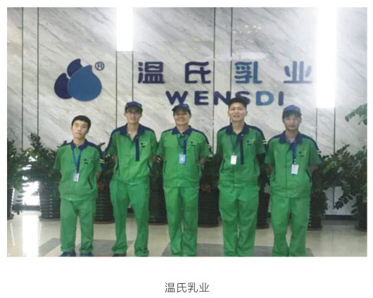 溫氏乳業新裝修治理除甲醛袪霉防霉空氣凈化