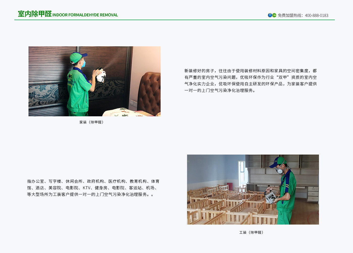 项目介绍