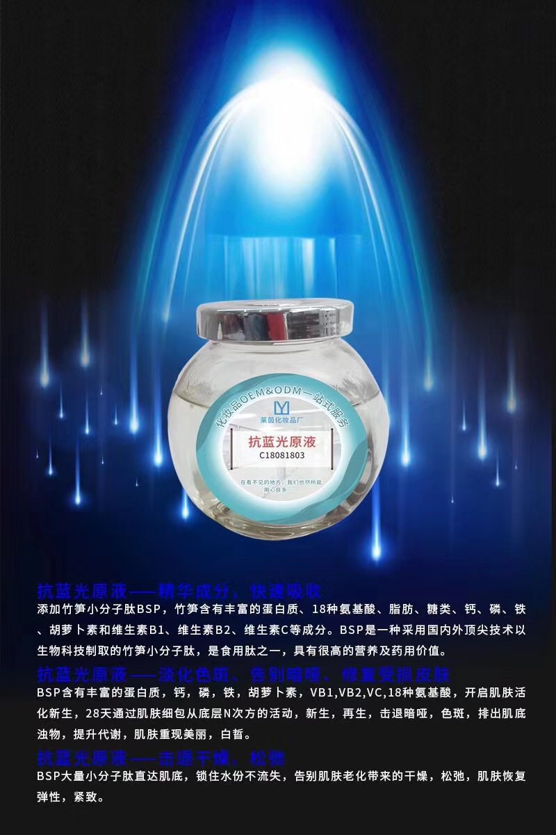 广州莱茵新品“抗蓝光多效精华原液”隆重上市