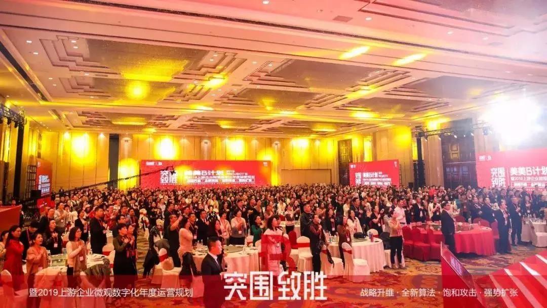 2019美美B计划全面引爆 | 美业上游群英汇聚，葆蒂兰荣获《年度战略合作奖》