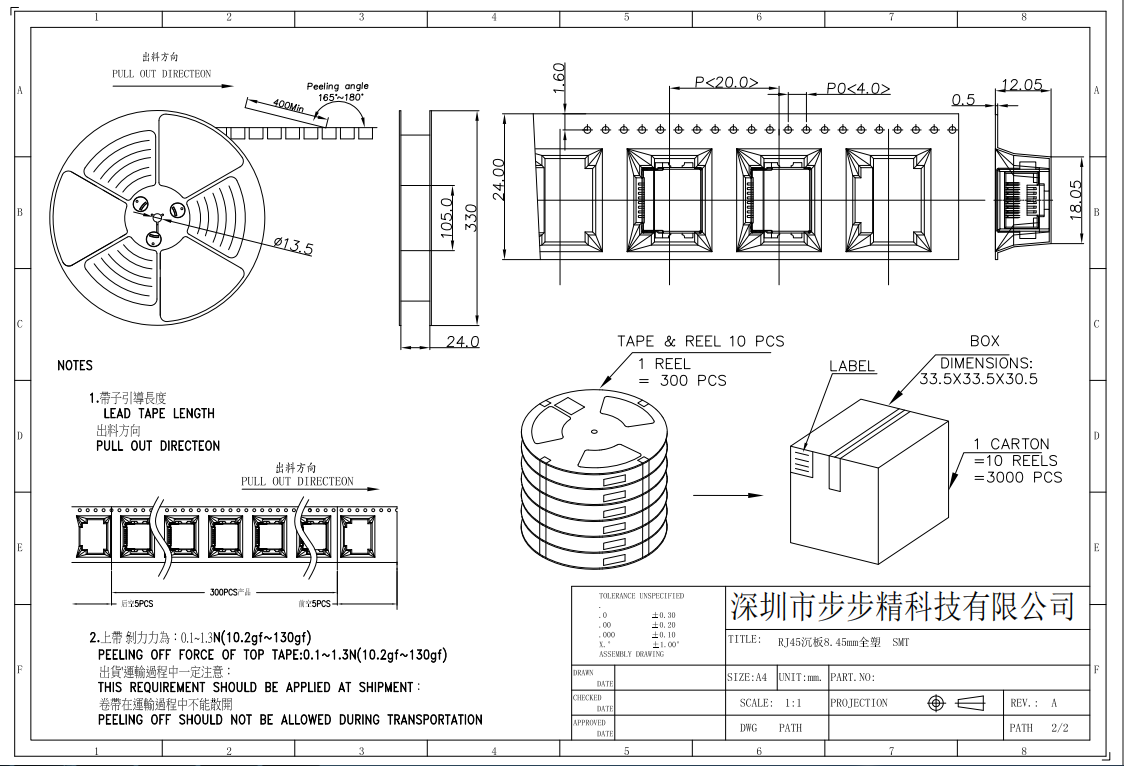 RJ 45沉板8.6全塑