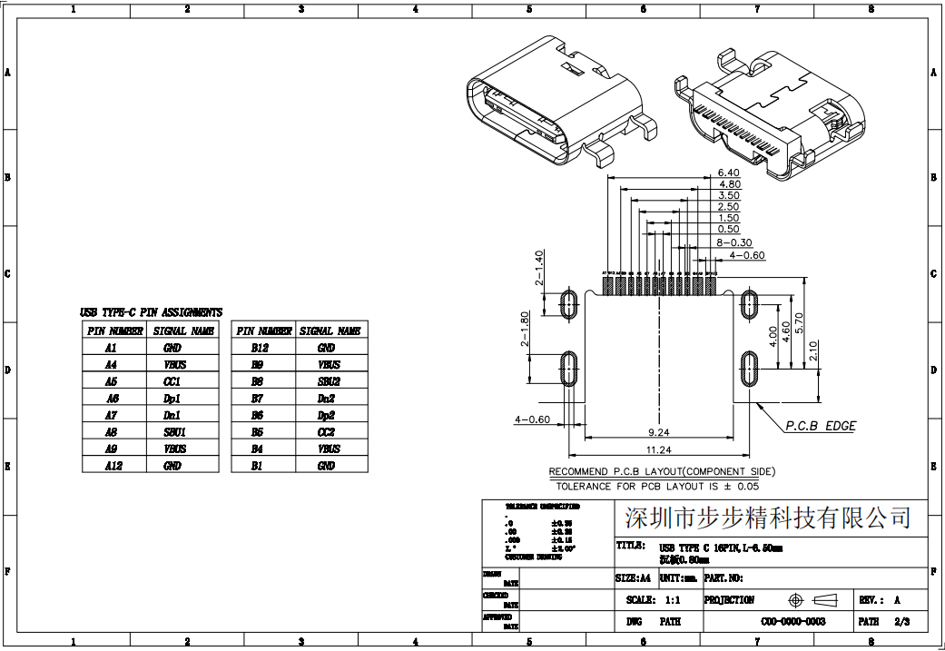 TYPE-C母座 16PIN  沉板0.8 L=6.5/TYPE-CF-16P-OT0.8-L6.5B生产厂家|定制厂商|批发采购价格-深圳市步步精科技有限公司