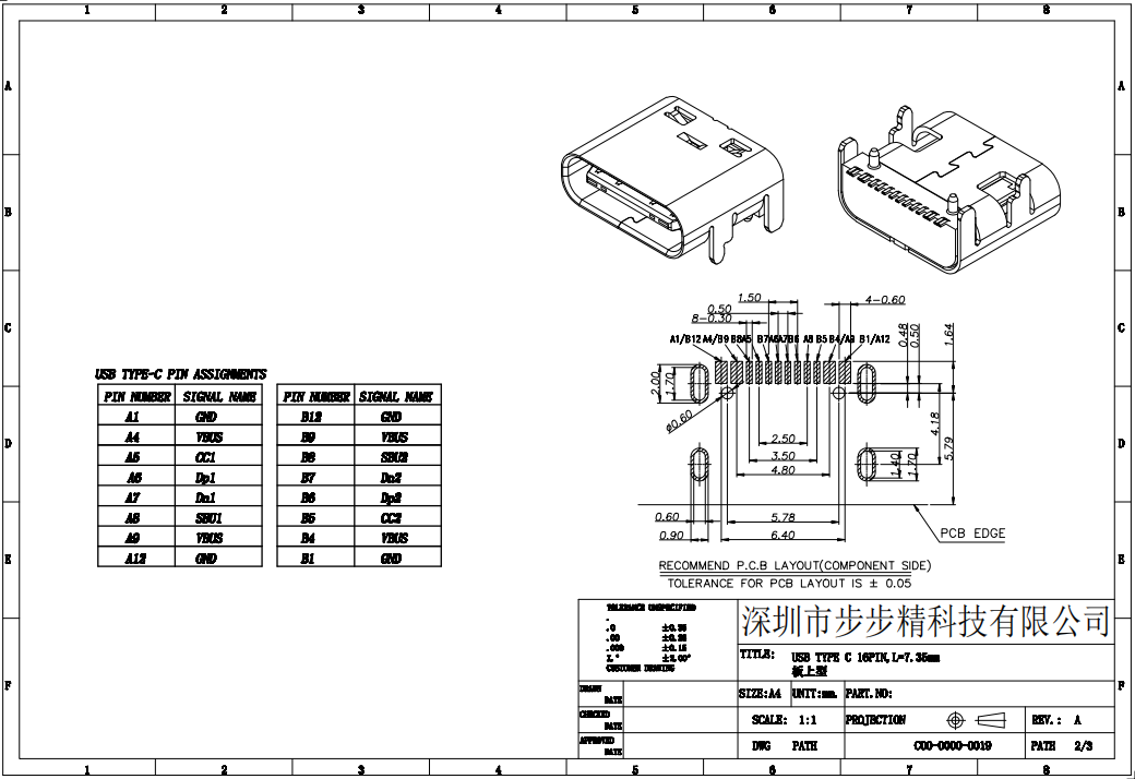 【TYPE-C母座 16PIN 板上型L7.35/TYPE-CF 16P-RAT-L7.3B】生产厂家|定制厂商|批发采购价格-深圳市步步精科技有限公司