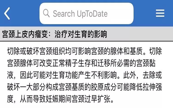 婦科凝膠講堂  被診斷出「X 度宮頸糜爛」需要治療嗎？