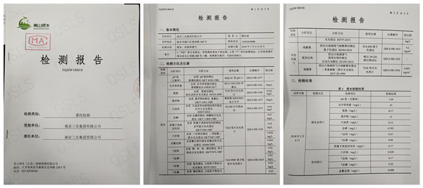 企业环境保护信息公示 企业环境保护信息公示