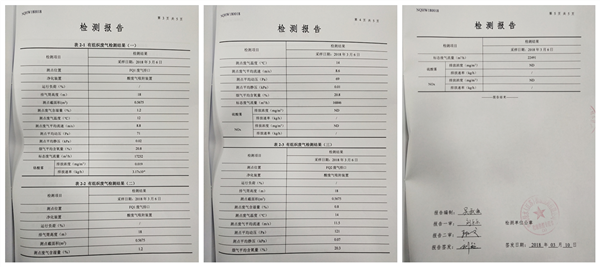 企业环境保护信息公示 企业环境保护信息公示