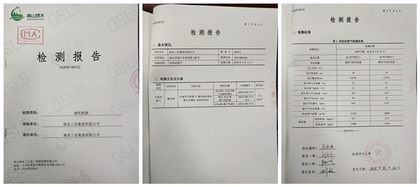 企业环境保护信息公示 企业环境保护信息公示