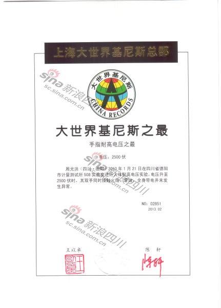 原重庆市消防支队四川德阳、什邡籍（1985）战友会