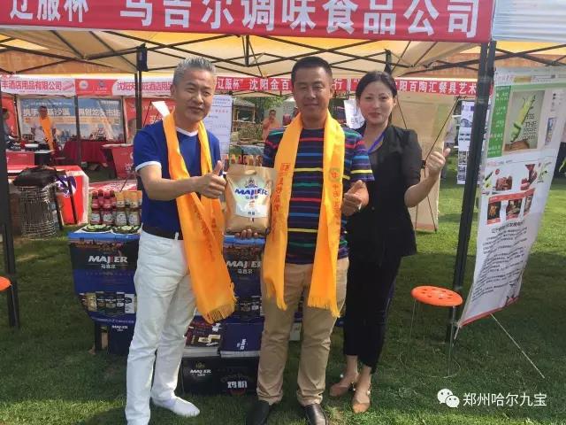 “辽服杯”首届辽宁(沈阳) 厨师节圆满落幕!马吉尔获世界级、国宝级大师点赞! “辽服杯”首届辽宁(沈阳) 厨师节圆满落幕!马吉尔获世界级、国宝级大师点赞!
