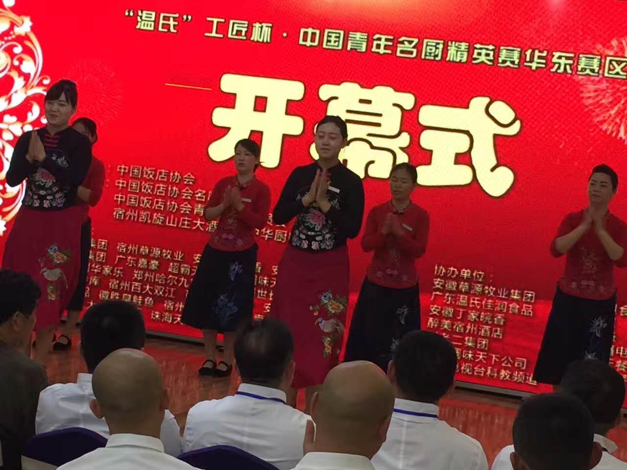 哈尔合乐彩票下载被“温氏工匠杯”中国2017赛季青年名厨精英赛”指定为调味品供应商 哈尔合乐彩票下载被“温氏工匠杯”中国2017赛季青年名厨精英赛”指定为调味品供应商