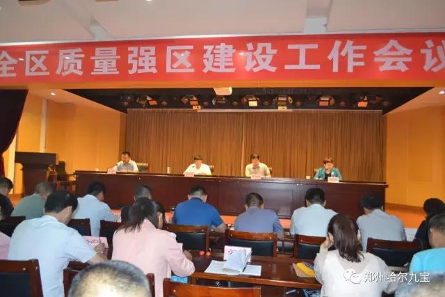 引领行业新高度 哈尔合乐彩票下载荣获“惠济区区长质量奖” 引领行业新高度 哈尔合乐彩票下载荣获“惠济区区长质量奖”