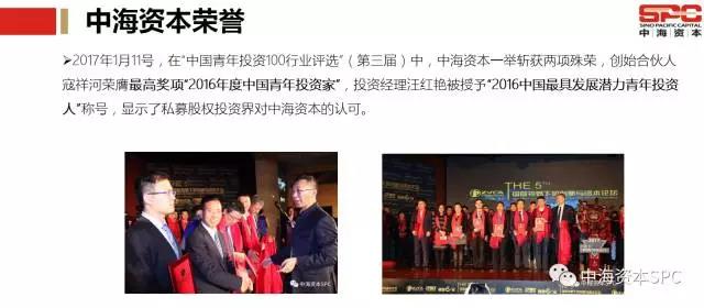“携手同行 共赢未来” 中海资本2017半年会成功举行