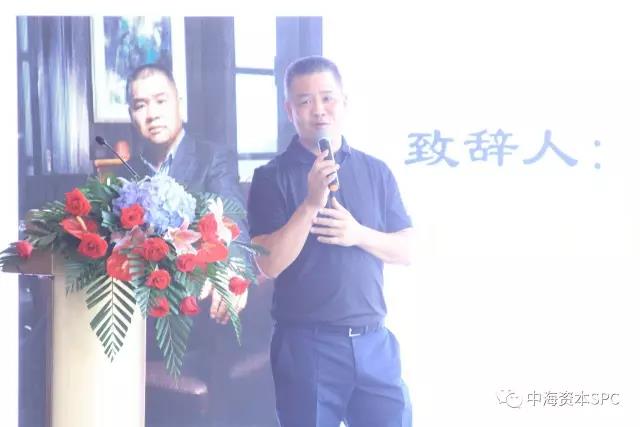 “携手同行 共赢未来” 中海资本2017半年会成功举行