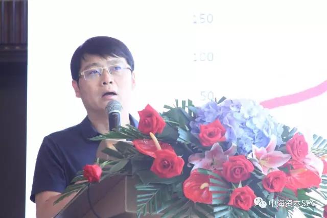 “携手同行 共赢未来” 中海资本2017半年会成功举行