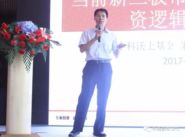 “携手同行 共赢未来” 中海资本2017半年会成功举行